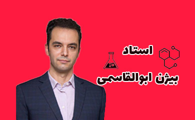 دکتر بیژن ابوالقاسمی